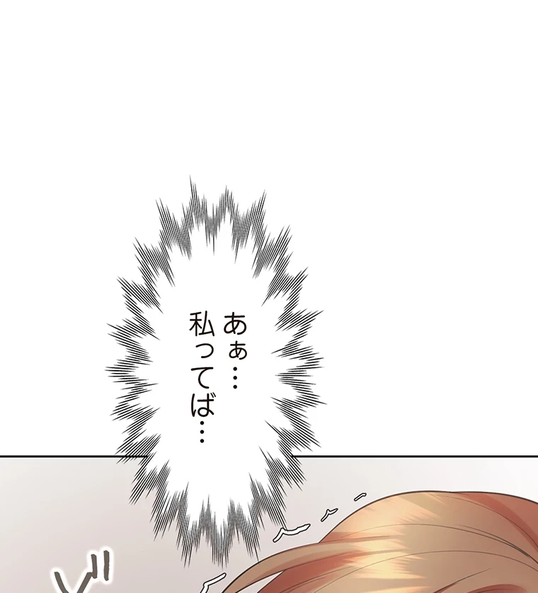 二段ベッド 第46話 - 78