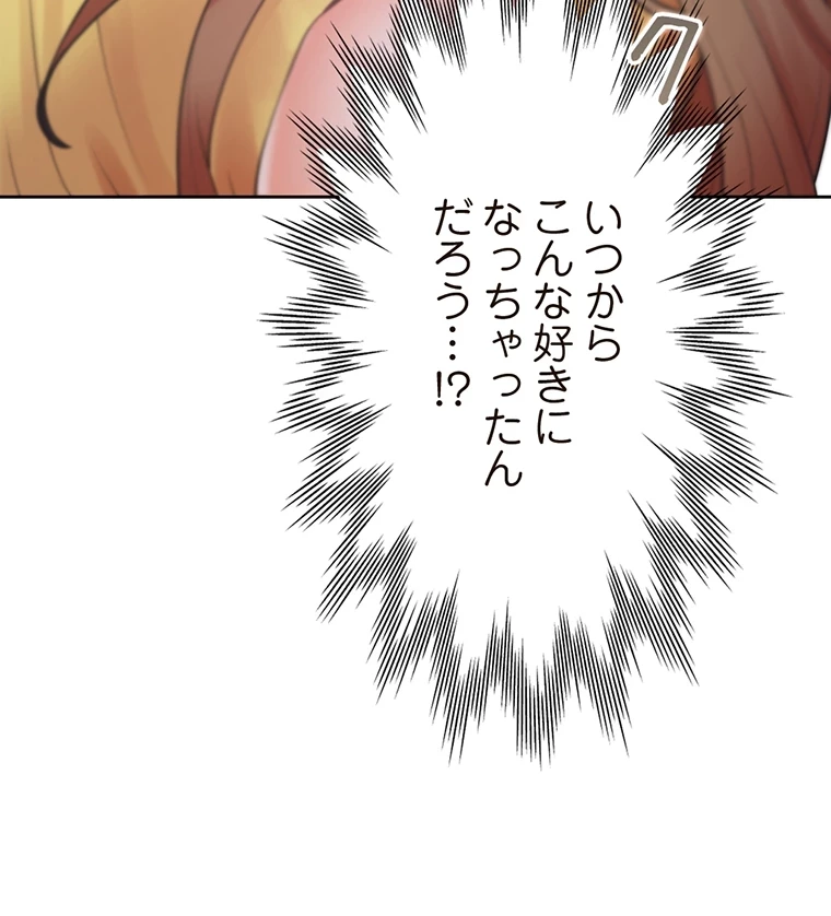 二段ベッド 第46話 - 80