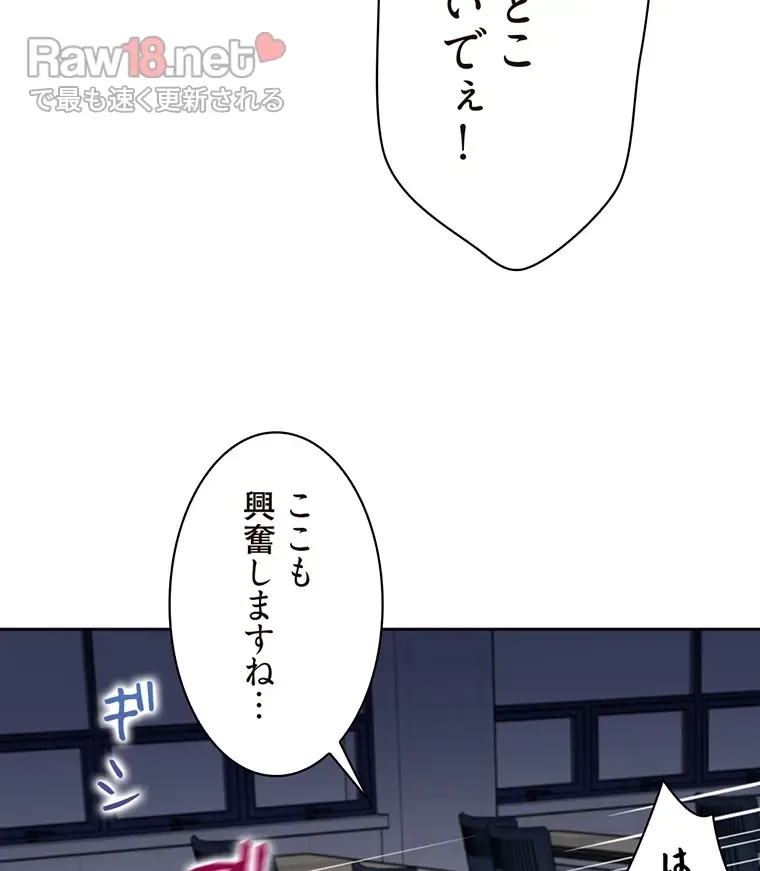 二段ベッド 第46話 - 85