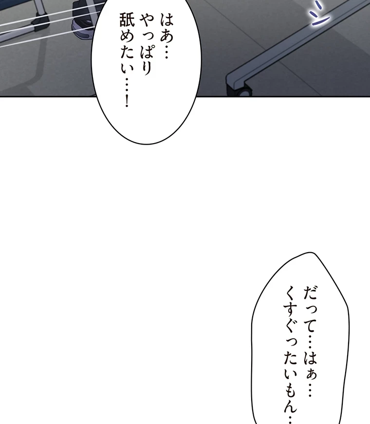 二段ベッド 第46話 - 87