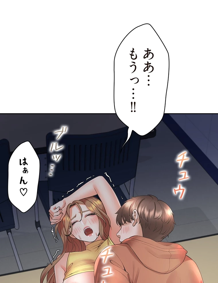 二段ベッド 第46話 - 90