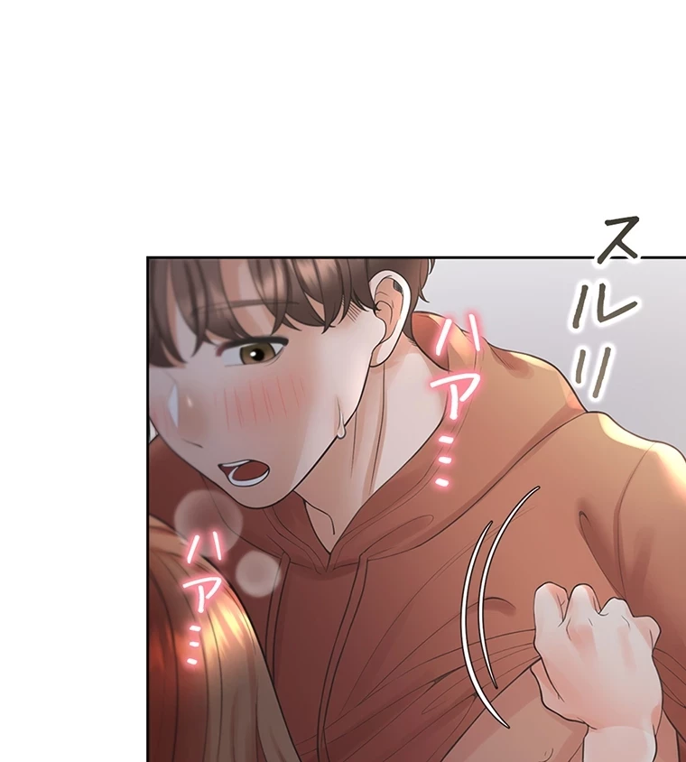 二段ベッド 第47話 - 8