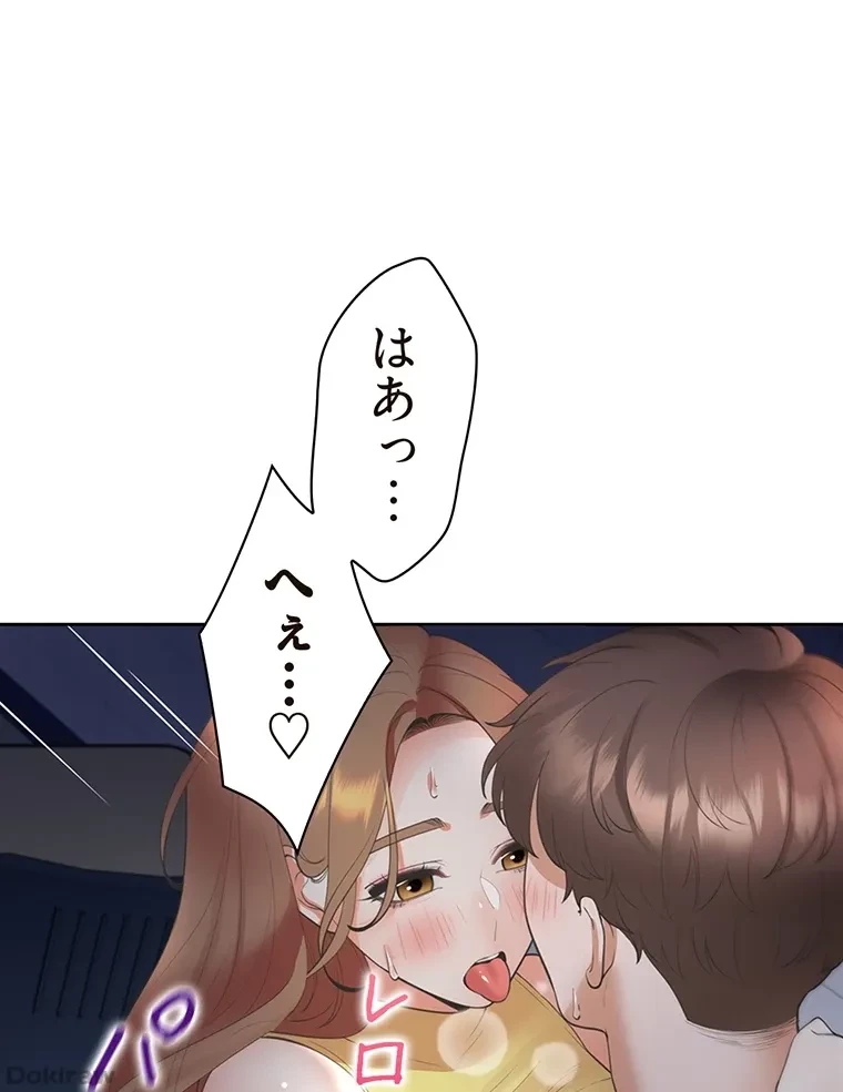 二段ベッド 第47話 - 31