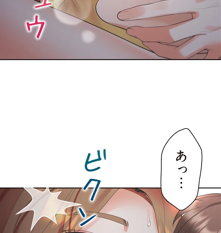 二段ベッド 第47話 - 38