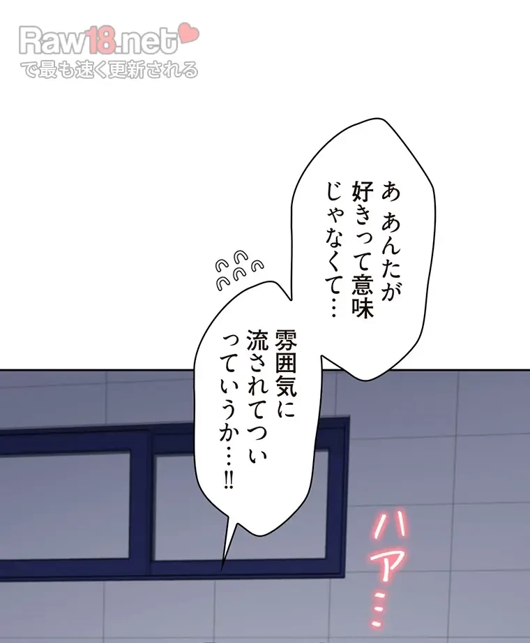 二段ベッド 第47話 - 40