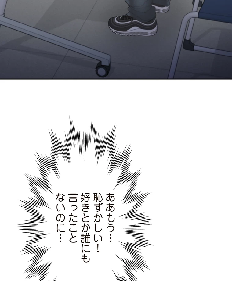 二段ベッド 第47話 - 42