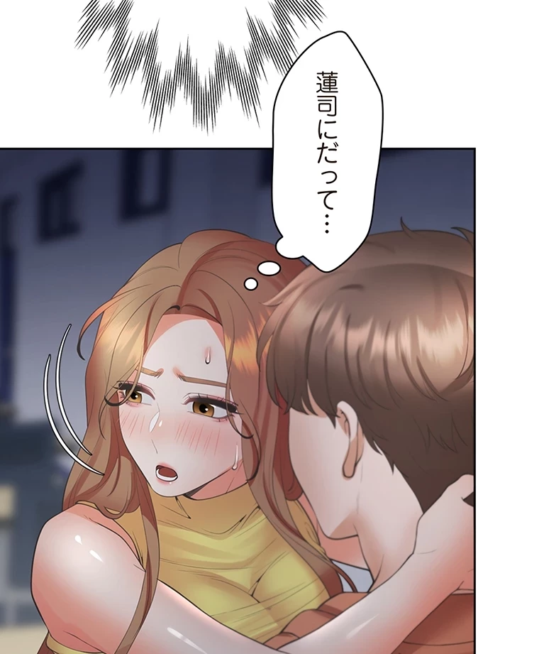 二段ベッド 第47話 - 43