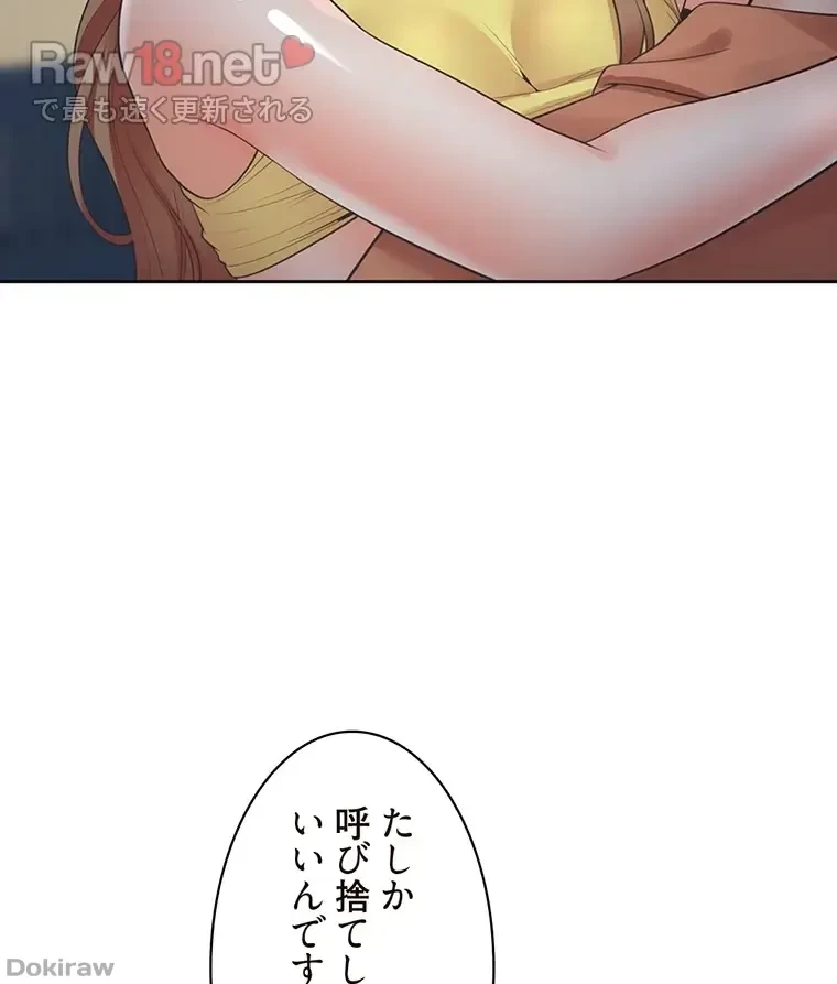 二段ベッド 第47話 - 46