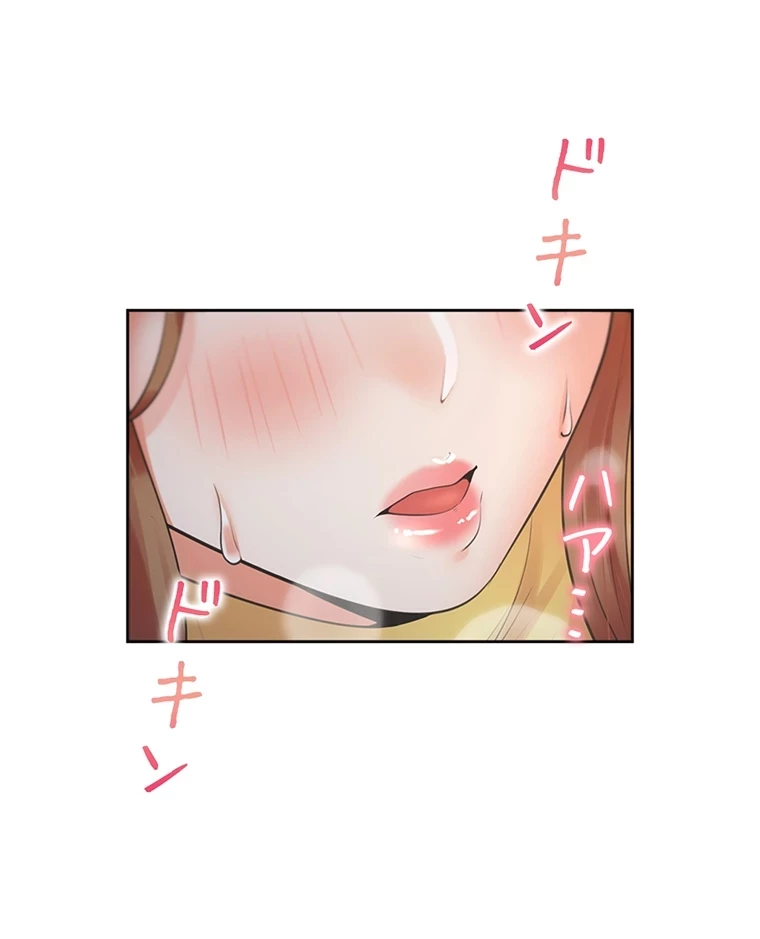 二段ベッド 第47話 - 50