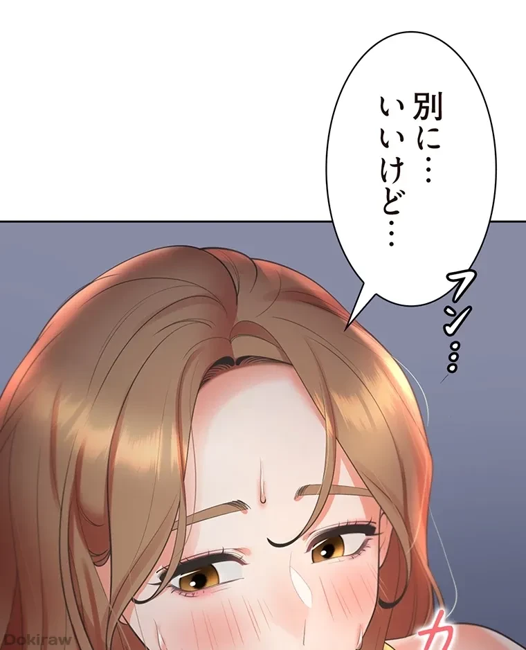 二段ベッド 第47話 - 51