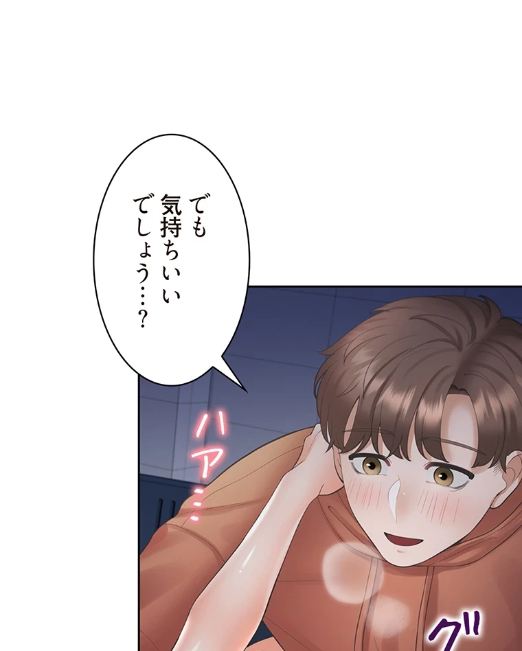 二段ベッド 第47話 - 63