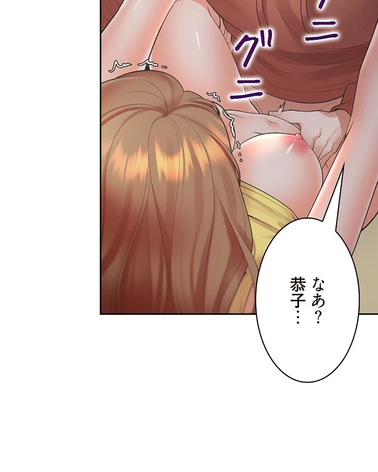 二段ベッド 第47話 - 64