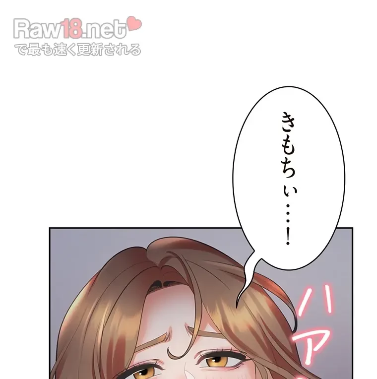 二段ベッド 第47話 - 84