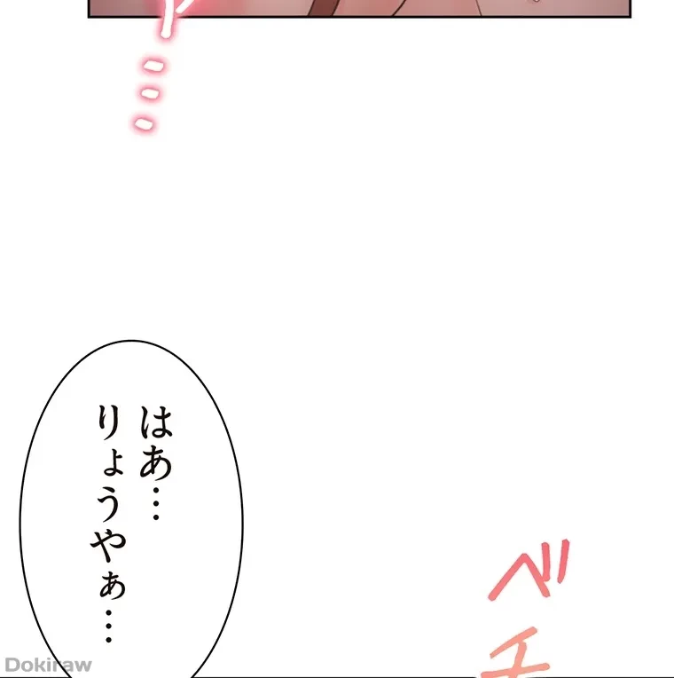 二段ベッド 第47話 - 86