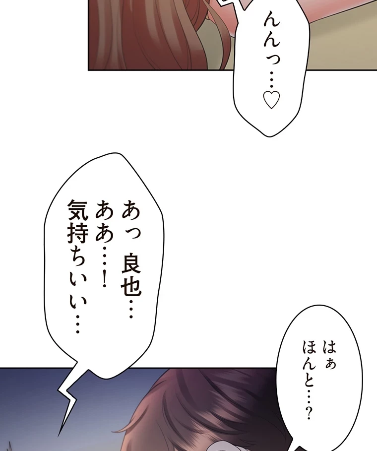 二段ベッド 第47話 - 92
