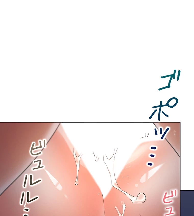 二段ベッド 第48話 - 18