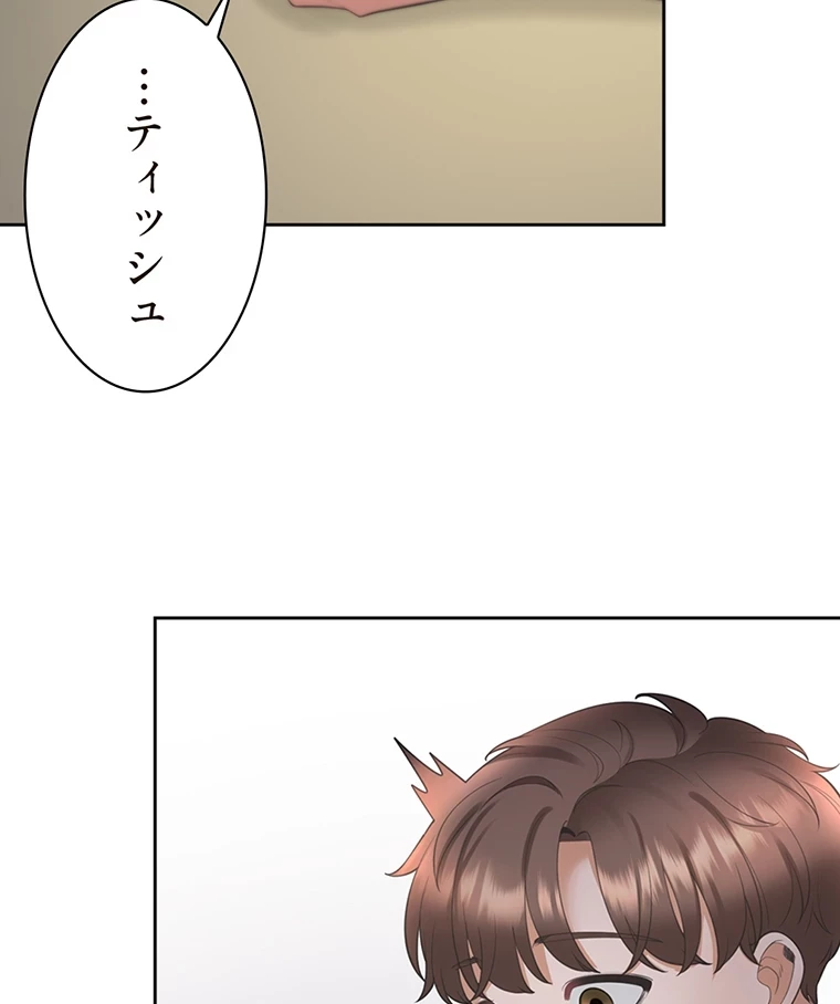 二段ベッド 第48話 - 34