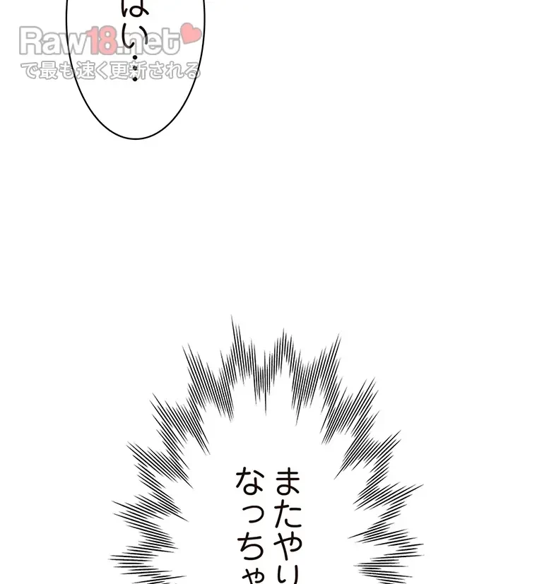 二段ベッド 第48話 - 45