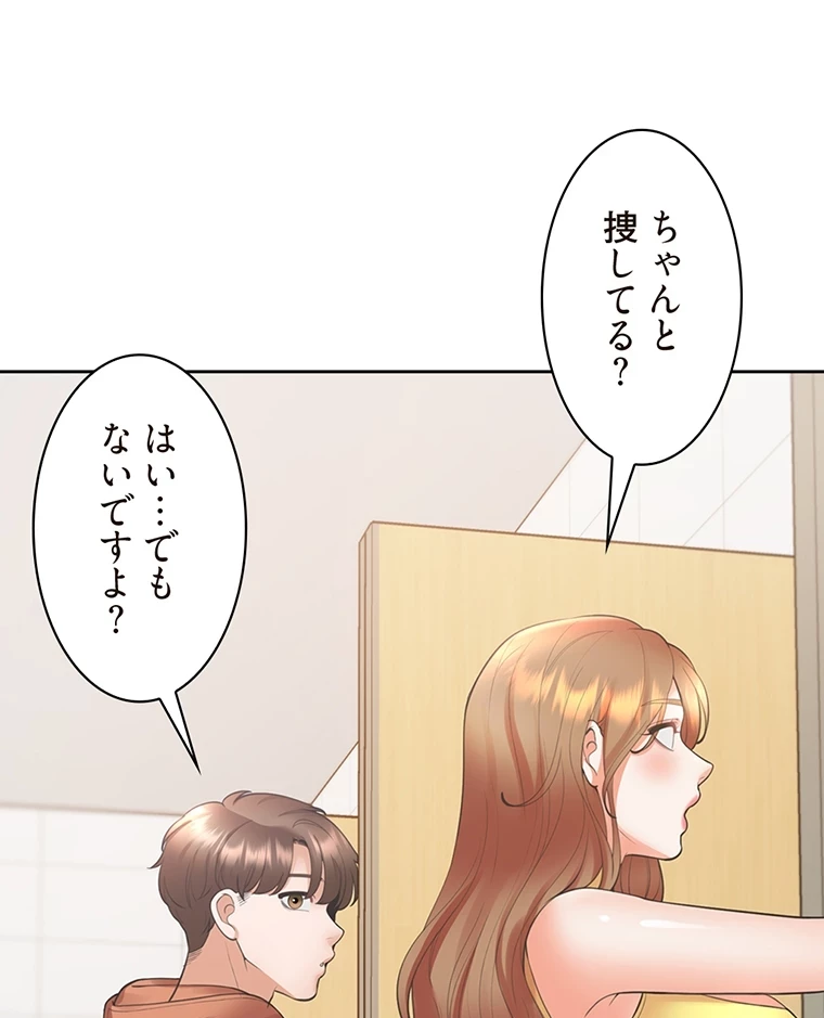 二段ベッド 第48話 - 49