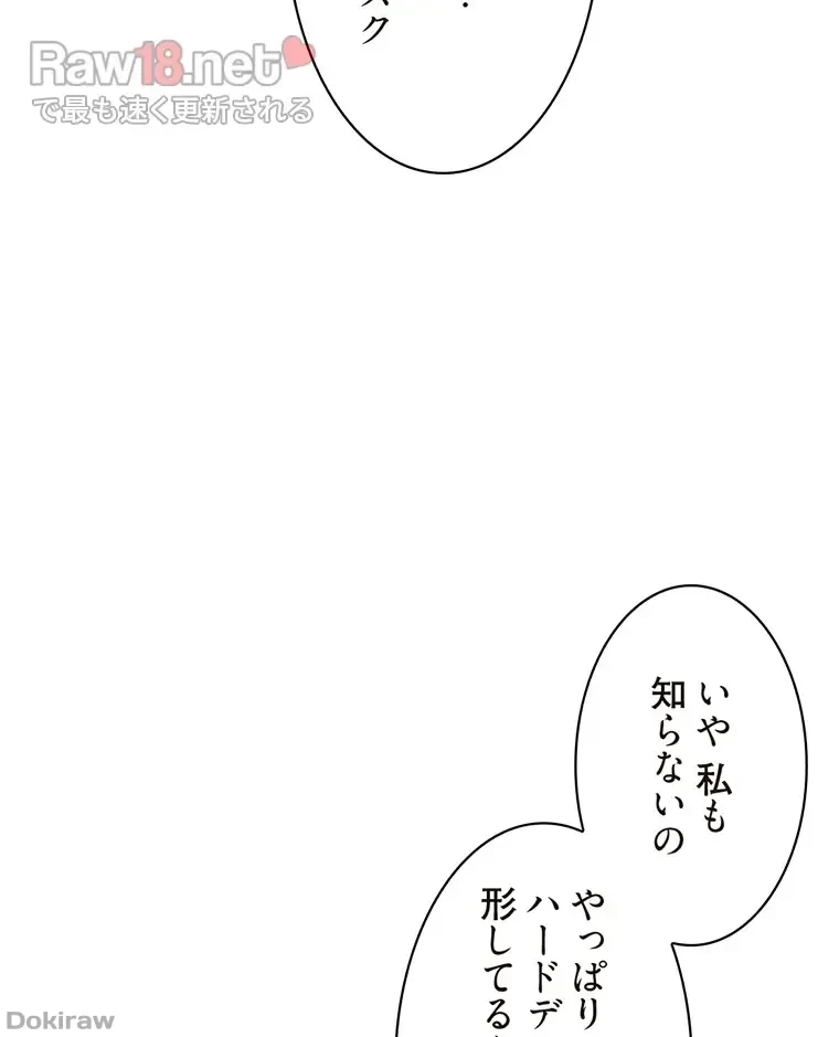 二段ベッド 第48話 - 51
