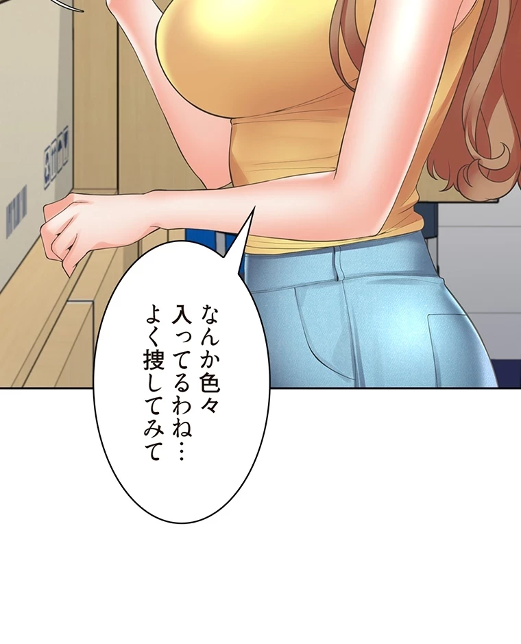 二段ベッド 第48話 - 53
