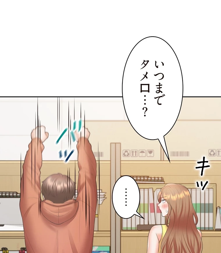 二段ベッド 第48話 - 55