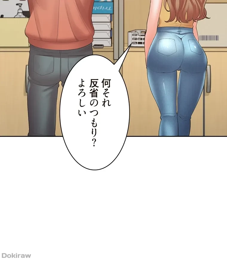 二段ベッド 第48話 - 56
