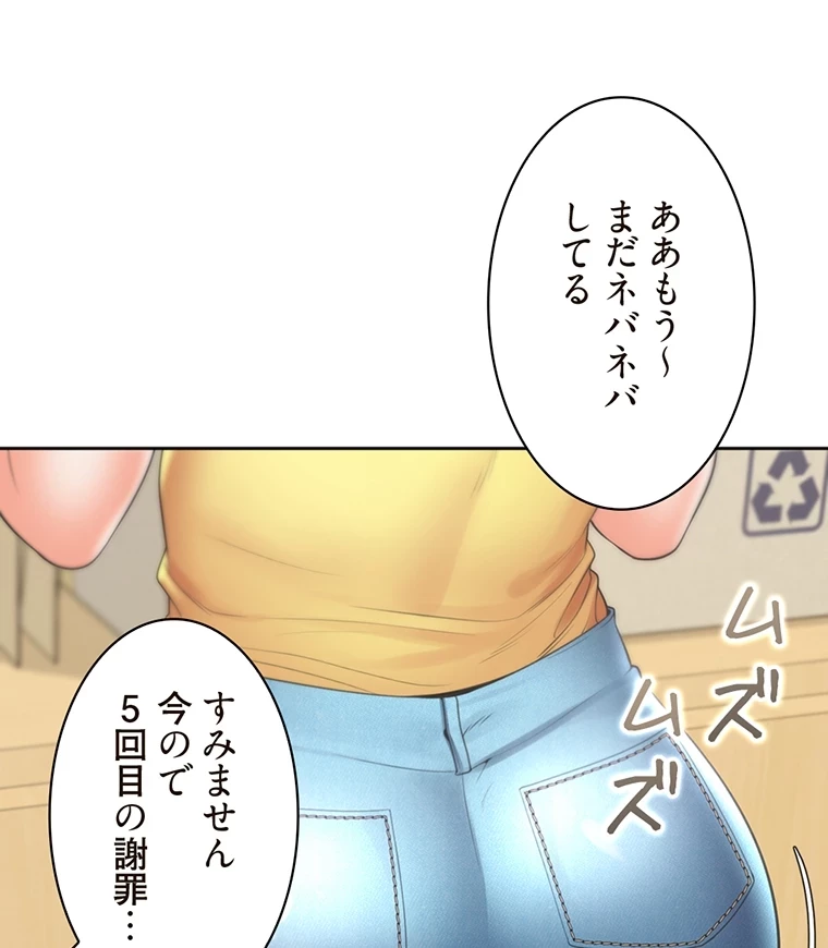 二段ベッド 第48話 - 57