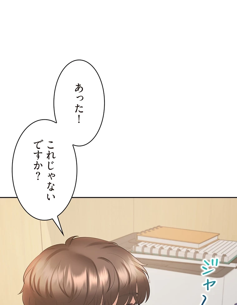 二段ベッド 第48話 - 59