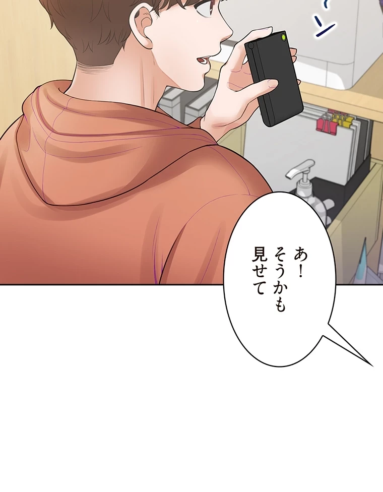 二段ベッド 第48話 - 60