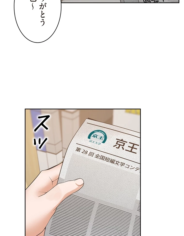 二段ベッド 第48話 - 62