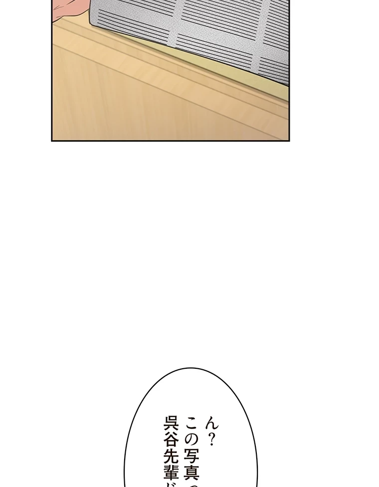 二段ベッド 第48話 - 63