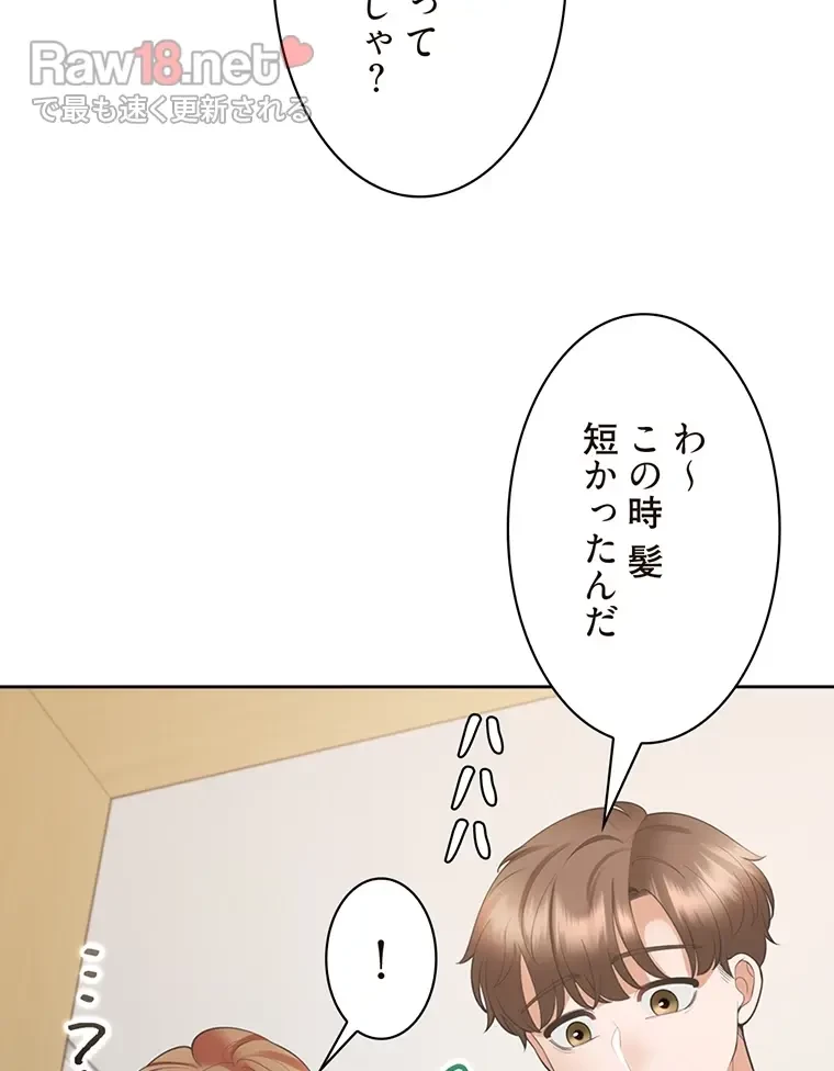 二段ベッド 第48話 - 64