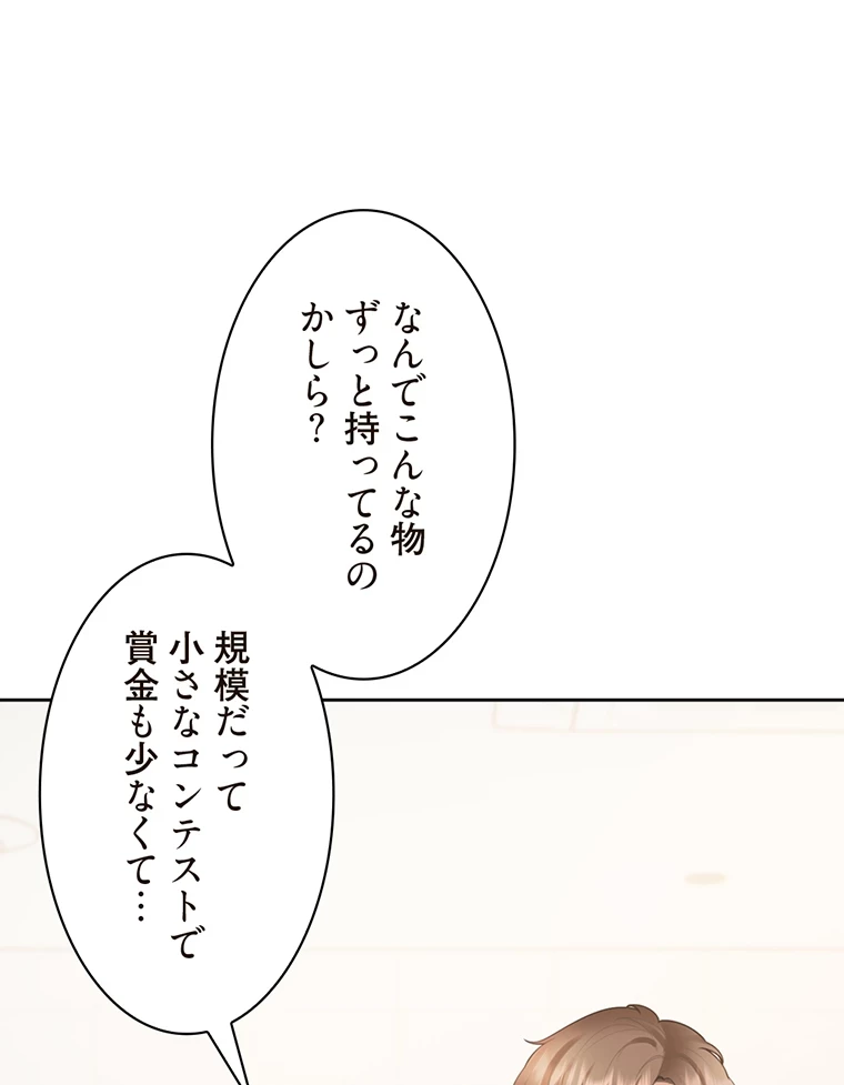 二段ベッド 第48話 - 68