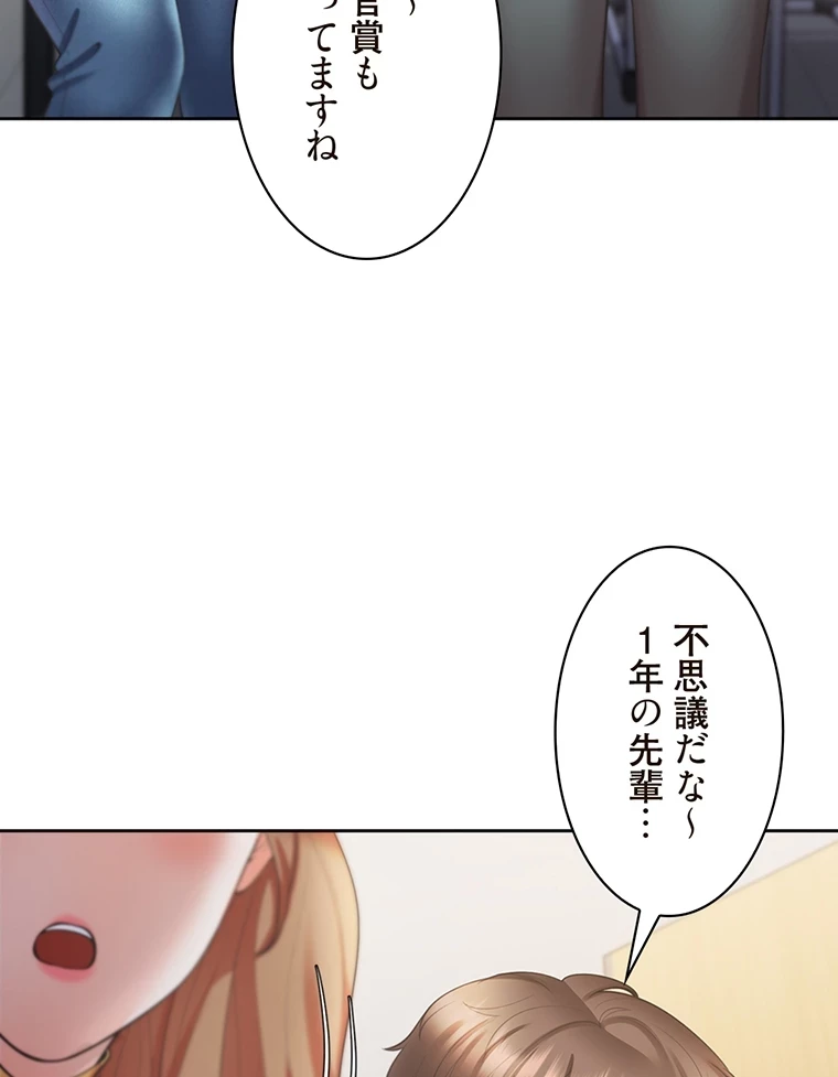 二段ベッド 第48話 - 70
