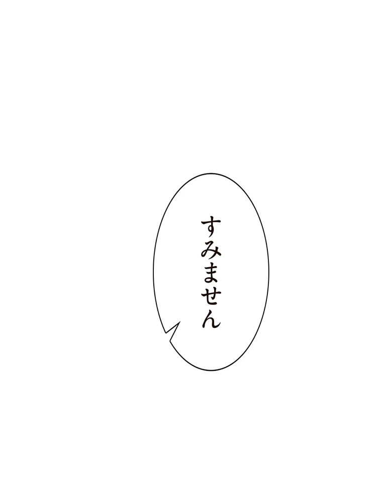 二段ベッド 第48話 - 73