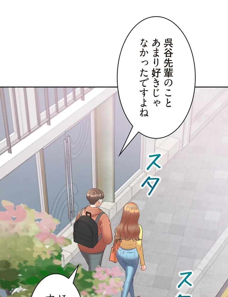 二段ベッド 第48話 - 74