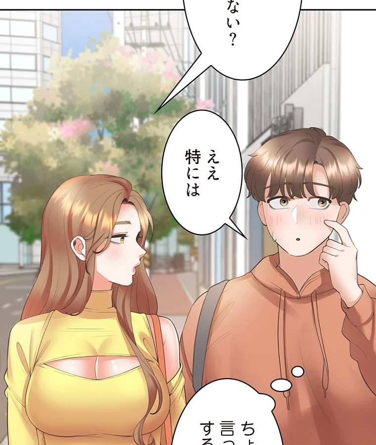 二段ベッド 第48話 - 80