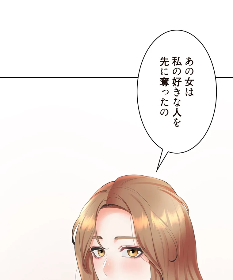二段ベッド 第48話 - 82