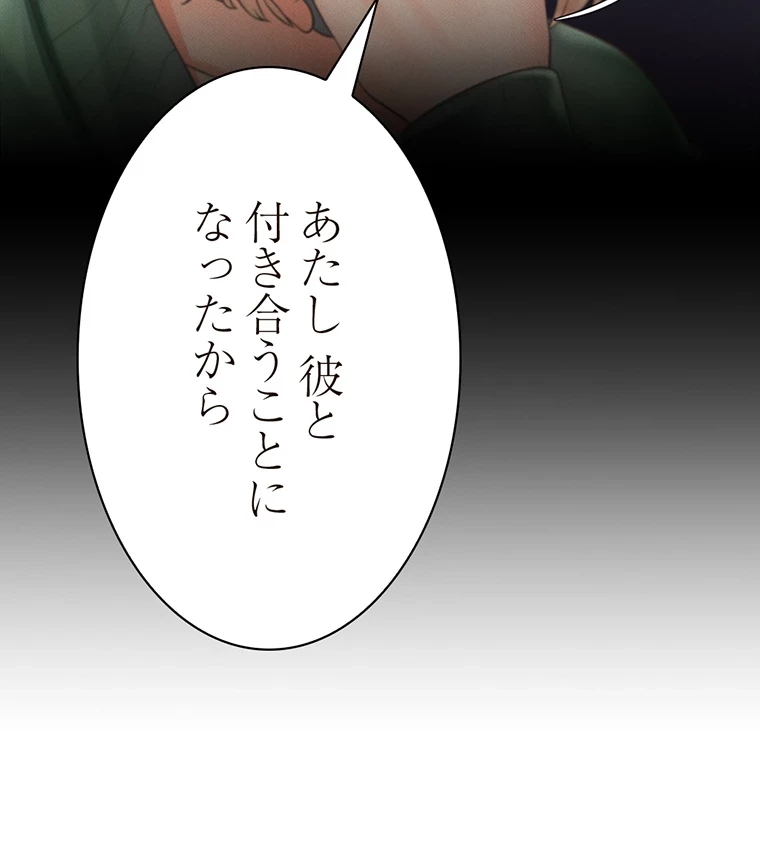 二段ベッド 第48話 - 89