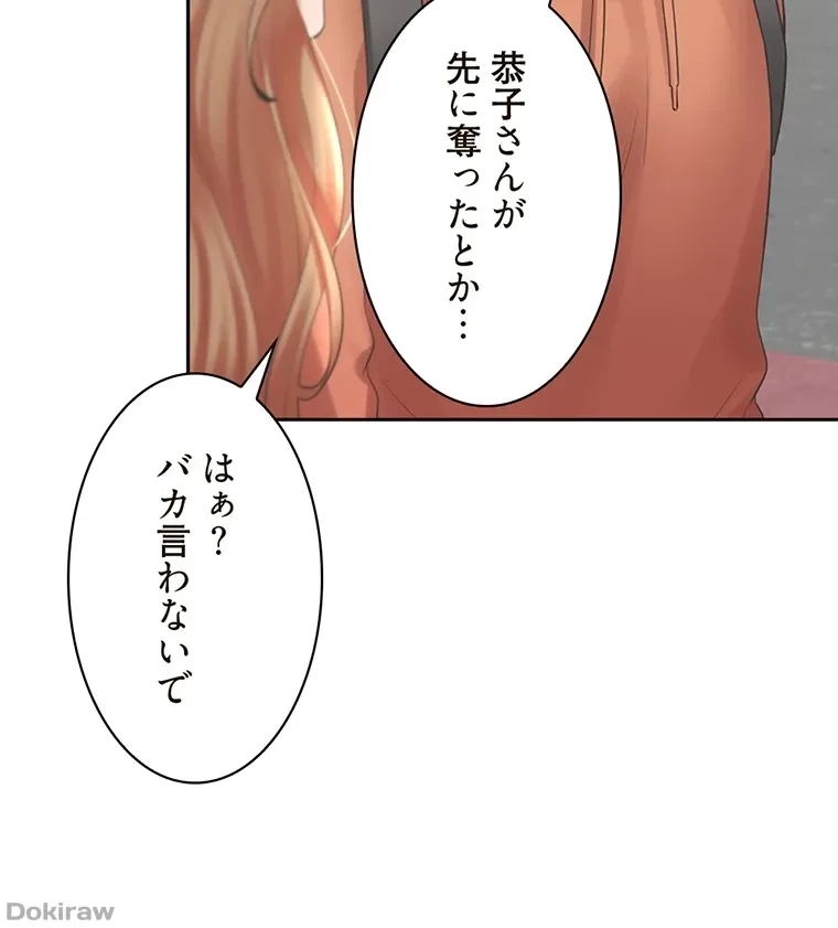 二段ベッド 第48話 - 91