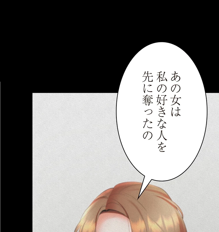二段ベッド 第48話 - 98