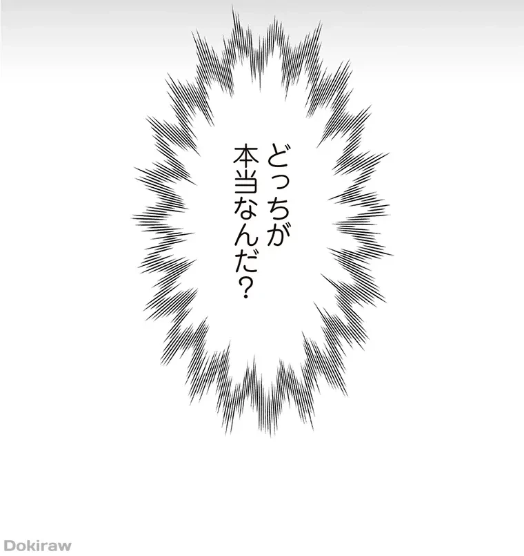 二段ベッド 第48話 - 101