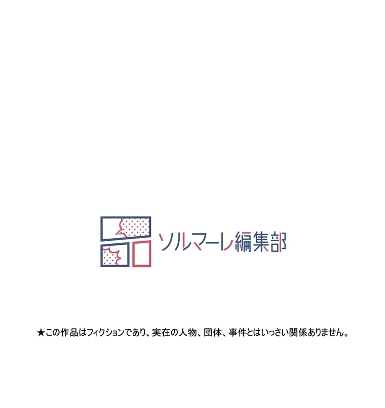二段ベッド 第48話 - 102