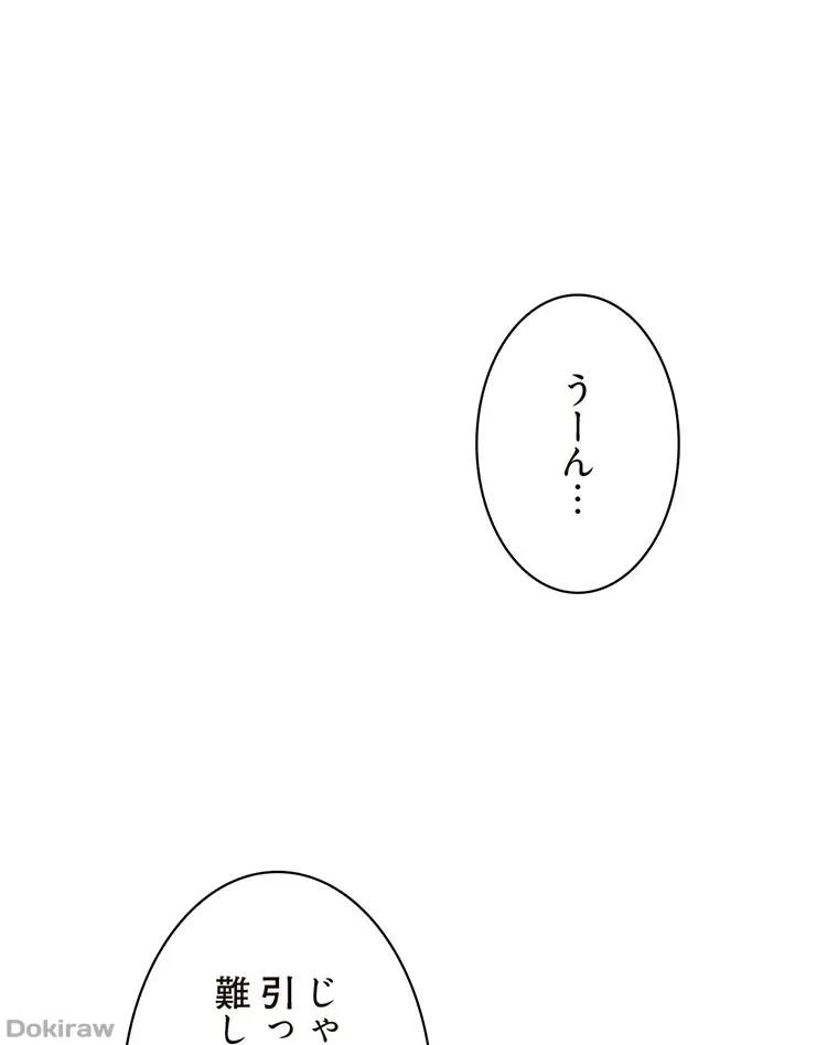 二段ベッド 第49話 - 1