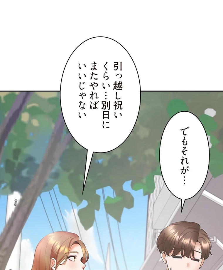 二段ベッド 第49話 - 7