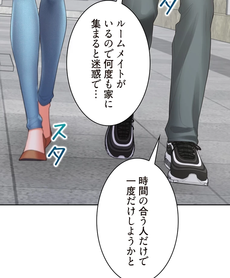 二段ベッド 第49話 - 9