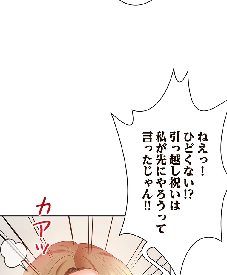 二段ベッド 第49話 - 10