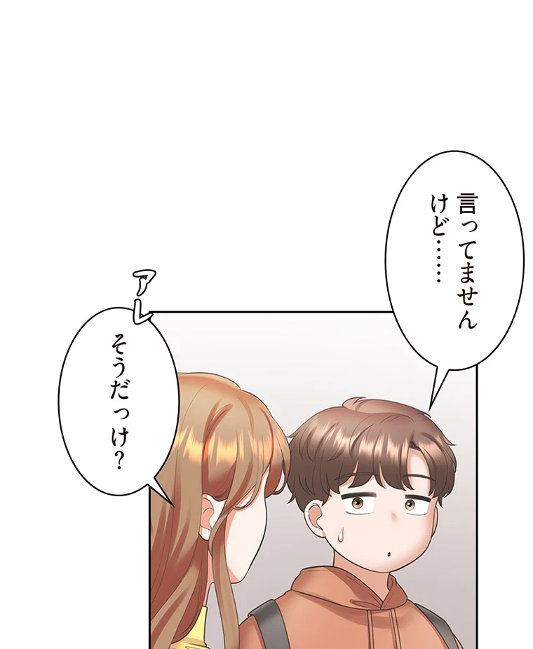 二段ベッド 第49話 - 12