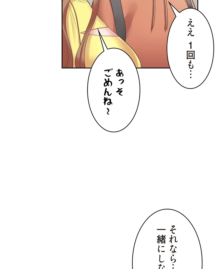 二段ベッド 第49話 - 13
